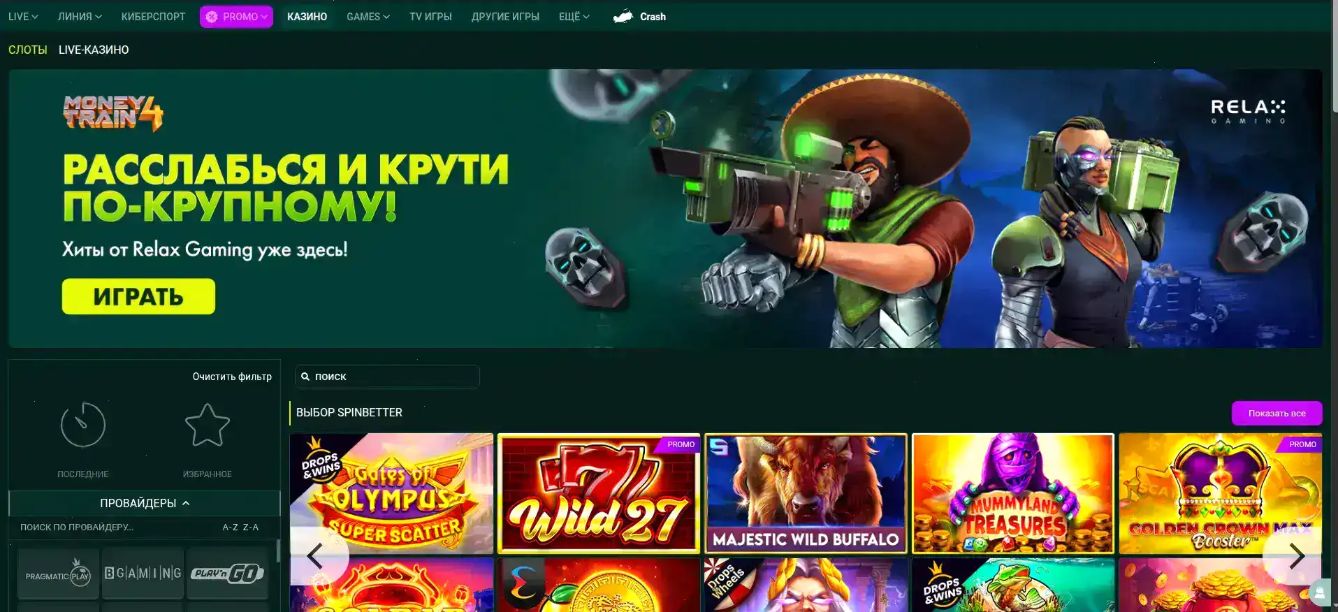 бонусы и быстрые выплаты